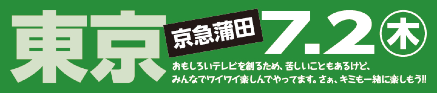 J・VIG 映像業界総合就職セミナー2020