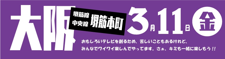 J・VIG 映像業界総合就職セミナー2022