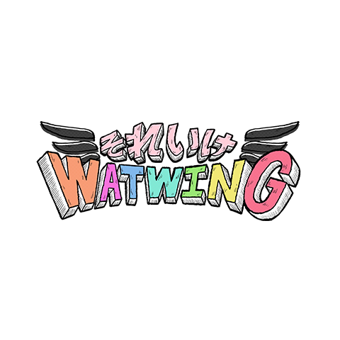それいけWATWING